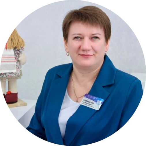 Медведская Инна Николаевна